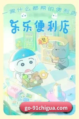 91吃瓜 APP 界面